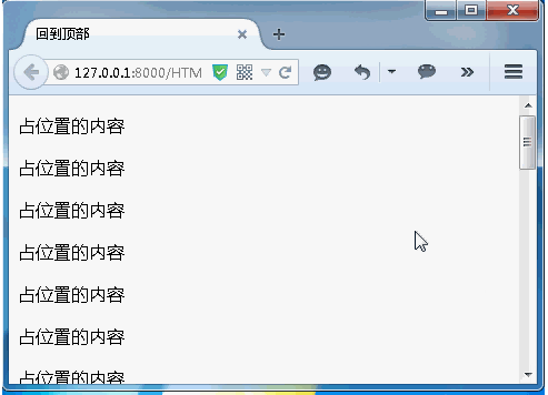 JS 滚动事件window.onscroll与position:fixed写兼容IE6的回到顶部组件