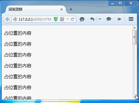 JS 滚动事件window.onscroll与position:fixed写兼容IE6的回到顶部组件