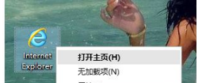 win7系统打开IE浏览器总是弹出