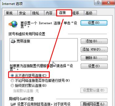 win7系统打开IE浏览器总是弹出