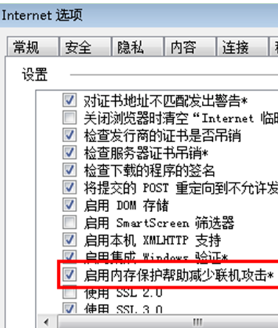Win7系统下IE浏览器提示“IE为了保护计算机而关闭网页”的问题分析及解决方法