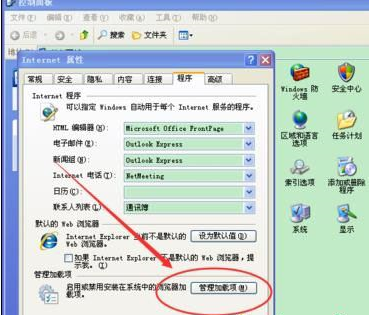windowsxp系统打开IE浏览器电脑会死机的两种解决方法