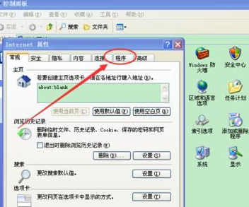 windowsxp系统打开IE浏览器电脑会死机的两种解决方法