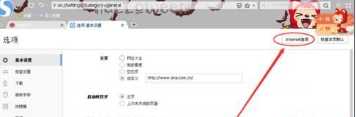 windowsxp系统打开IE浏览器电脑会死机的两种解决方法