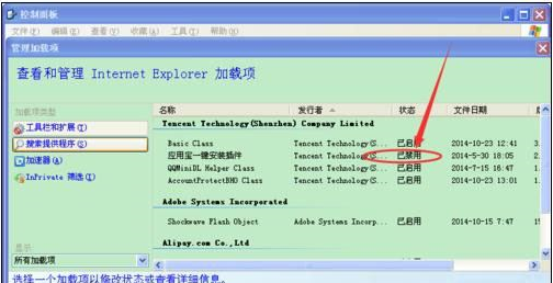 windowsxp系统打开IE浏览器电脑会死机的两种解决方法