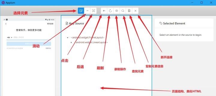 python利用Appium实现自动控制移动设备并提取数据功能