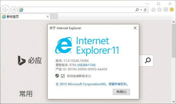 如何干掉IE浏览器?彻底关闭win10系统IE浏览器的技巧
