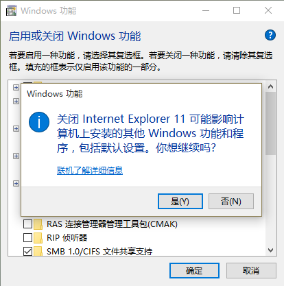 如何干掉IE浏览器?彻底关闭win10系统IE浏览器的技巧