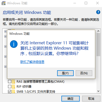 如何干掉IE浏览器?彻底关闭win10系统IE浏览器的技巧