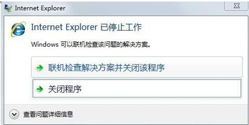 Win7 ie浏览器总是停止工作的解决办法 四种win7ie浏览器停止工作