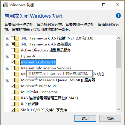 如何干掉IE浏览器?彻底关闭win10系统IE浏览器的技巧