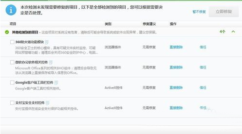 Win7 ie浏览器总是停止工作的解决办法 四种win7ie浏览器停止工作