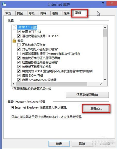 Win7 ie浏览器总是停止工作的解决办法 四种win7ie浏览器停止工作