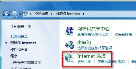 Windows 7系统如何删除IE8浏览器浏览历史记录(两种方法)