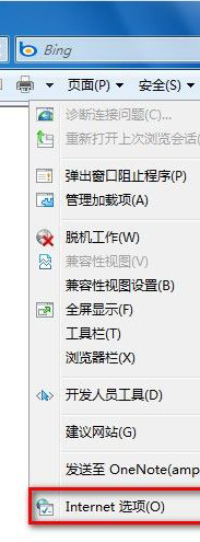 Windows 7系统如何删除IE8浏览器浏览历史记录(两种方法)