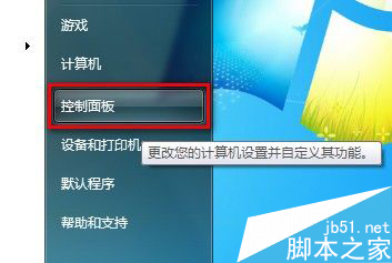 Windows 7系统如何删除IE8浏览器浏览历史记录(两种方法)