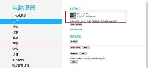 win8系统如何实现IE10浏览器收藏夹的同步 win8实现IE10浏览器收藏夹同步方法