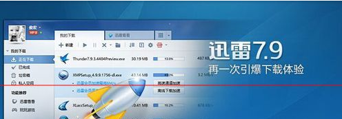 Win10 Edge浏览器不能设置迅雷为默认下载该怎么办?