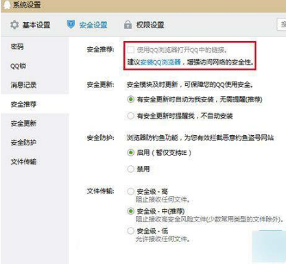 Win10系统下如何使用默认浏览器打开QQ网页?