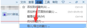 win10浏览器edge浏览器收藏夹怎么导入?导入的方法介绍