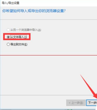 win10浏览器edge浏览器收藏夹怎么导入?导入的方法介绍