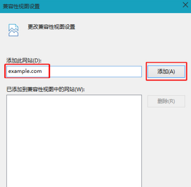 Win10IE浏览器怎么将网站添加到兼容模式列表?添加的方法介绍