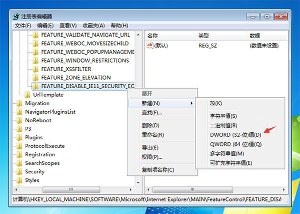 Win7系统怎么保持IE8/9/10 win7系统IE11屏蔽更新提示?解决的方法分享