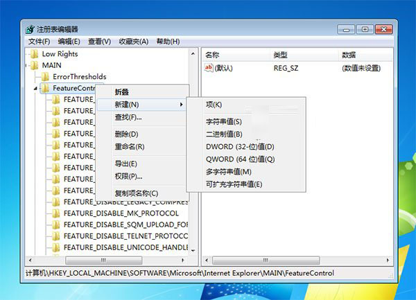 Win7系统怎么保持IE8/9/10 win7系统IE11屏蔽更新提示?解决的方法分享