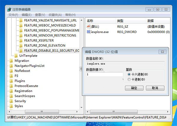 Win7系统怎么保持IE8/9/10 win7系统IE11屏蔽更新提示?解决的方法分享