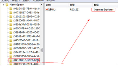 Win7系统IE浏览器程序正常卸载桌面依然有IE图标怎么解决?解决方法分享