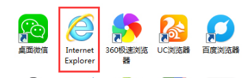 Win7系统IE浏览器程序正常卸载桌面依然有IE图标怎么解决?解决方法分享