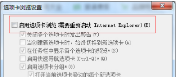 Windows7怎么关闭IE浏览器选项卡浏览以防误关闭?解决的方法介绍