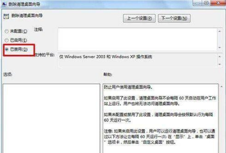 win7桌面ie图标无法删除怎么解决?解决方法介绍