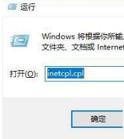 Win10系统ie浏览器提示已停止工作怎么办?Win10系统ie11崩溃两种有效简单的解决方法分享