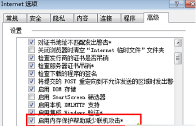 Win7系统下IE浏览器提示IE为了保护计算机而关闭网页的问题怎么办?解决的方法分享