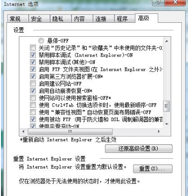 Win10系统ie浏览器提示已停止工作怎么办?Win10系统ie11崩溃两种有效简单的解决方法分享