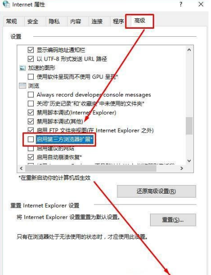 Win10系统ie浏览器提示已停止工作怎么办?Win10系统ie11崩溃两种有效简单的解决方法分享