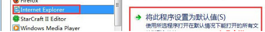 Win7如何设置QQ打开的浏览器是IE浏览器？解决的方法分享