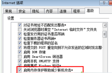 Win7系统下IE浏览器提示IE为了保护计算机而关闭网页的问题怎么解决?解决的方法介绍