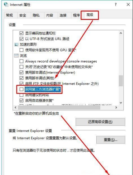 Win10系统ie浏览器提示已停止工作怎么办?Win10系统ie11崩溃两种有效简单的解决方法分享