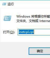 Win10系统ie浏览器提示已停止工作怎么办?Win10系统ie11崩溃两种有效简单的解决方法分享