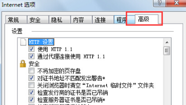 Win7IE浏览器突然打不开网页是什么原因?解决的方法介绍