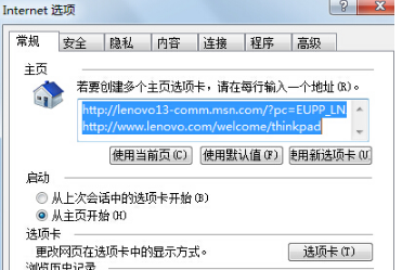 Win7IE浏览器突然打不开网页是什么原因?解决的方法介绍