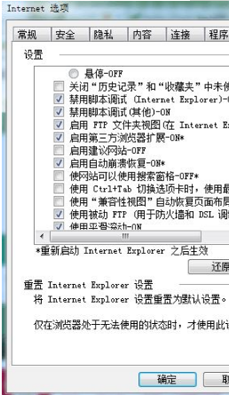 Win10系统ie浏览器提示已停止工作怎么办?Win10系统ie11崩溃两种有效简单的解决方法分享
