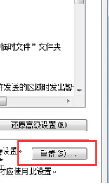 Win7IE浏览器突然打不开网页是什么原因?解决的方法介绍