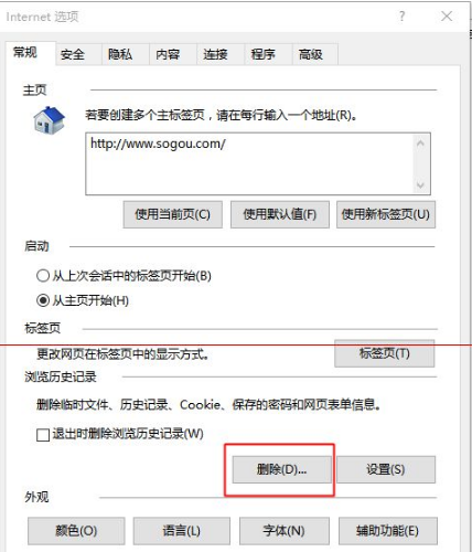 win10中edge浏览器或者IE总是出现假死访问页面反应该怎么办?解决的方法介绍