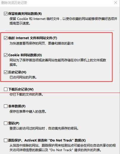win10中edge浏览器或者IE总是出现假死访问页面反应该怎么办?解决的方法介绍