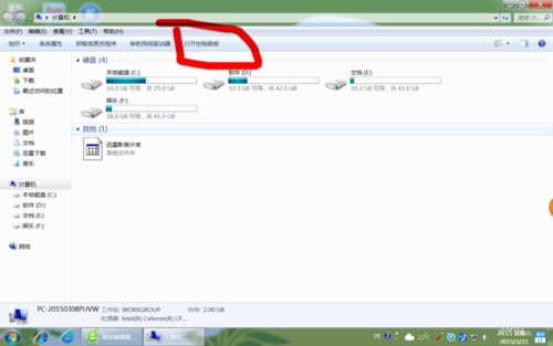 win7系统使用控制面板怎么把IE设置为默认浏览器?图文教程分享