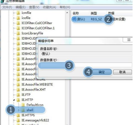 win7系统打开浏览器internet选项提示计算机受到限制本次操作已被取消怎么办?多种解决的方法介绍