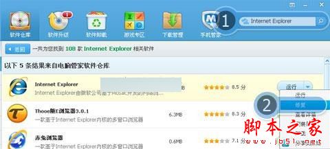 win7系统打开浏览器internet选项提示计算机受到限制本次操作已被取消怎么办?多种解决的方法介绍